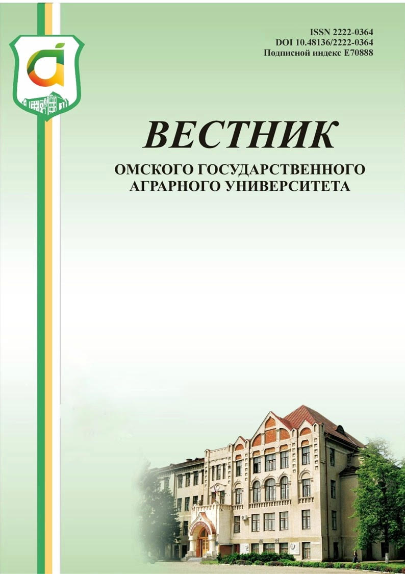                         Vestnik of Omsk SAU
            